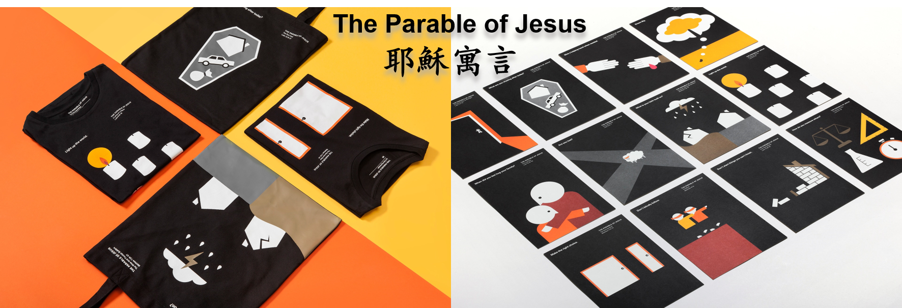 <font size="+1">Introducing The Parable of Jesus, a design project by Toby Ng Design that aims to send you positive vibes. With a contemporary style and minimal touch, it draws life-related messages matched with corresponding classic stories and insights-rich illustrations one at a time. A mentor you can always refer to, The Parable of Jesus reminds us of small, simple yet day-changing ideas that are actually around us.

Parables are simple stories told alongside a truth as teaching aids to illustrate that truth. Jesus explained that His parables had a dual purpose: to reveal the truth to those who wanted to know and to conceal the truth from those who were indifferent. For seekers of the truth, each of these designs serve as a roadmap to guide and encourage us to examine the truth for ourselves, as well as apply it in our daily lives. Whatever our intentions and motivations - only our hearts know. </font>
